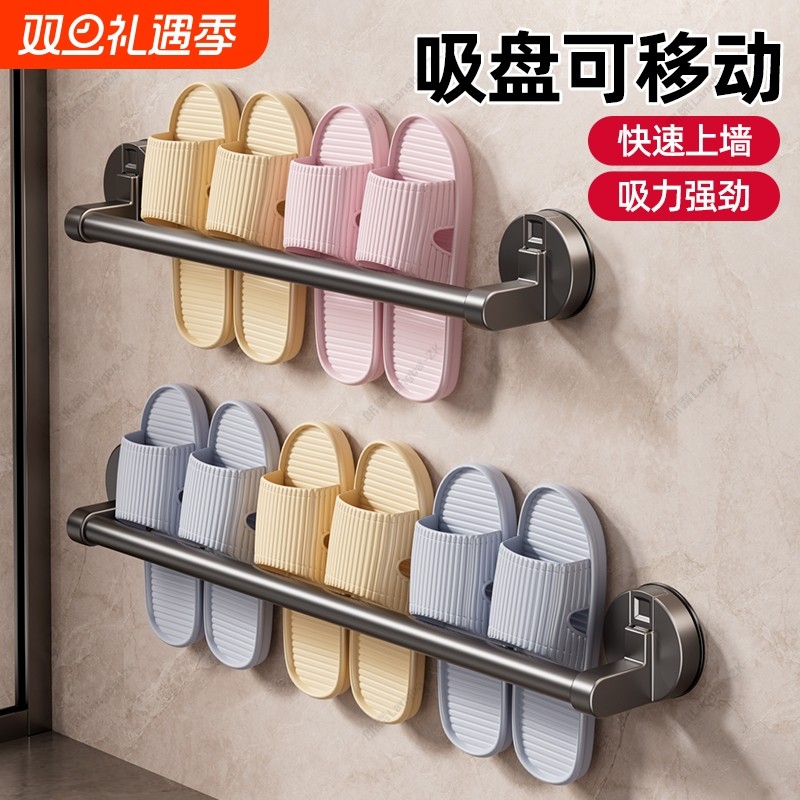 吸盘式拖鞋架浴室免打孔卫生间置物架壁挂式家用收纳沥水壁挂架子