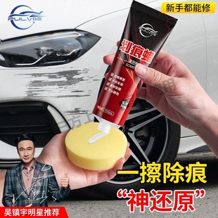 仆旅抛光划痕蜡汽车漆面划痕深度修复神器去污刮痕上光专用打蜡膏