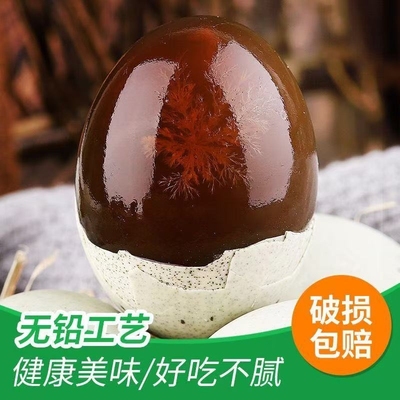 高邮松花蛋溏心松花皮蛋20枚整箱流心鸭蛋咸无铅工艺正宗鸭蛋变蛋