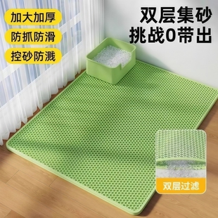猫砂垫防外溅带出垫子控沙防溅宠物地垫双层超大猫咪盆漏砂板用品