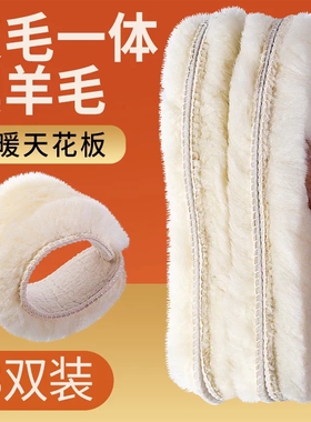 真羊毛鞋垫皮毛一体秋冬季保暖防寒加绒加厚羊毛冬季棉鞋增高舒适