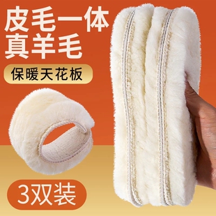 真羊毛鞋垫皮毛一体秋冬季保暖防寒加绒加厚羊毛冬季棉鞋增高舒适
