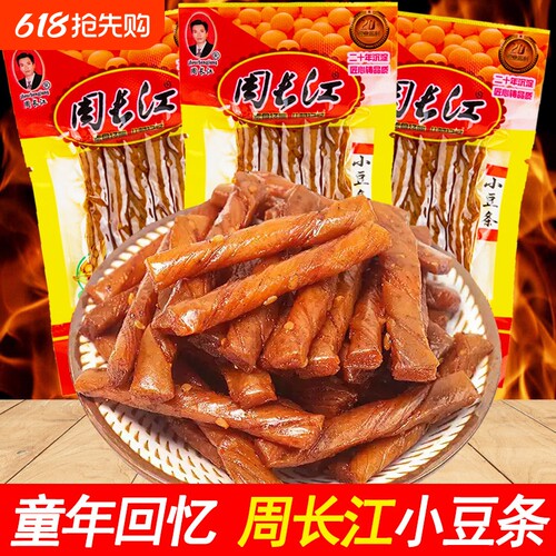 周长江小豆条辣条豆皮豆卷食品小吃豆筋零食相思卷豆制品麻辣豆干