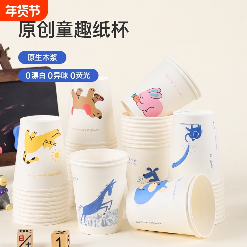 一次性水杯子卡通纸杯加厚泡茶杯家用防烫整箱批发马年加硬金箔,餐饮具,纸杯,淘宝优惠券,粉丝福利购,淘宝优惠卷