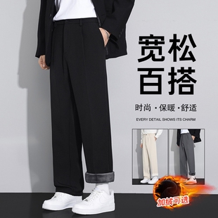 加绒西裤男士秋冬季加厚直筒黑色西装裤老钱风宽松阔腿休闲长裤子