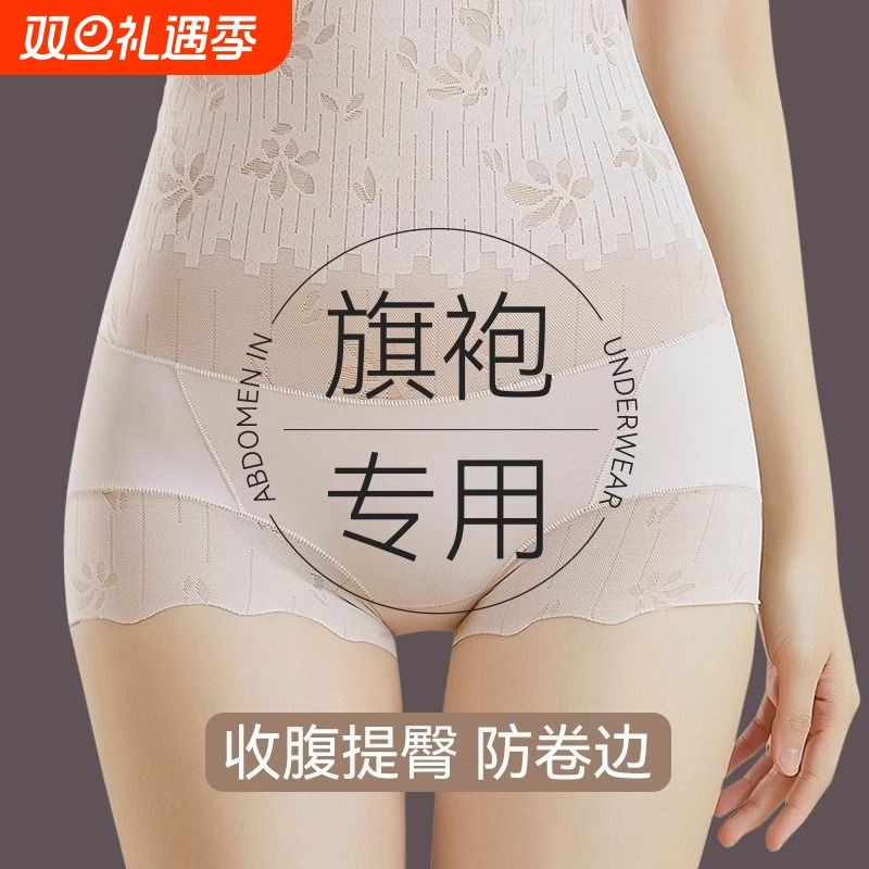 旗袍专用收腹裤女强力收腹收小肚子提臀2024新款夏季薄款高腰内裤