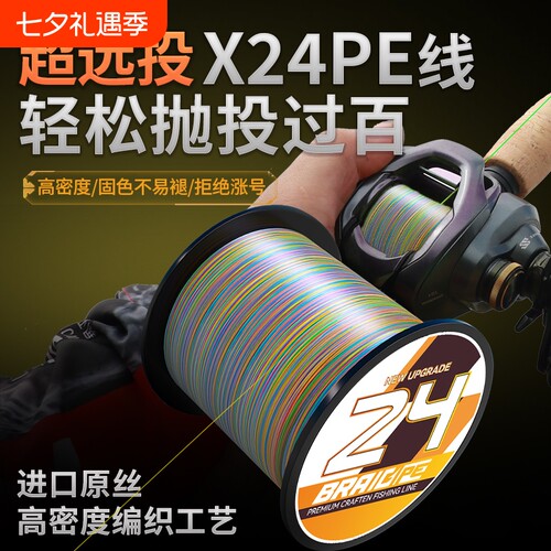 进口X24pe线路亚专用巨物锚鱼打黑大力马鱼线主线远投耐磨