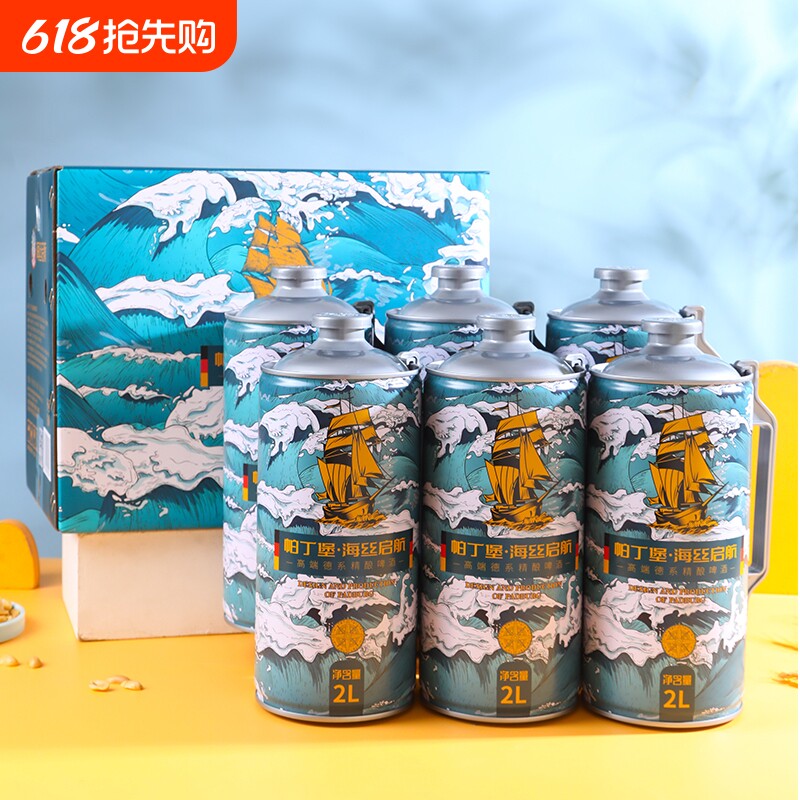 帕丁堡精酿原浆啤酒德式白啤2L*6桶13P彩箱高端年货桶装海丝启