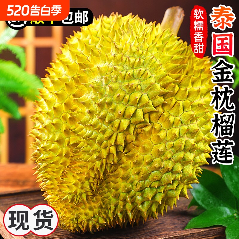 泰国金枕榴莲顺丰新鲜水果鲜果小的一整个巴掌迷你肉包邮托曼尼