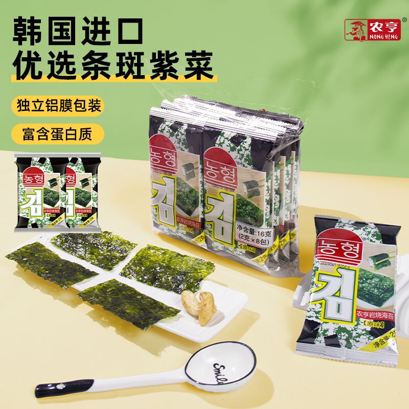 农亨岩烧海苔32包原味儿童休闲零食寿司拌饭孕妇宝宝即食烤紫菜片