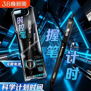 计时笔时控笔黑科技计时器按动中性笔考试专用刷题笔高颜值笔初高中学生速干顺滑黑笔时间笔签字笔黑色水笔