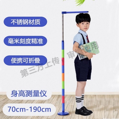儿童身高体重秤测量仪一体机测量杆尺家用幼儿园体检专用秤精准
