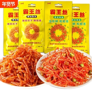 霸王丝青豆辣条调味面制品童年怀旧休闲零食独立包装校园零食