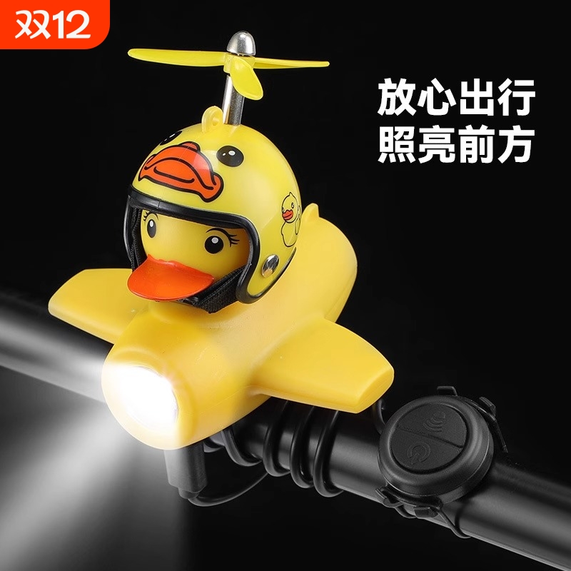 【全网爆款】小黄鸭可爱喇叭灯