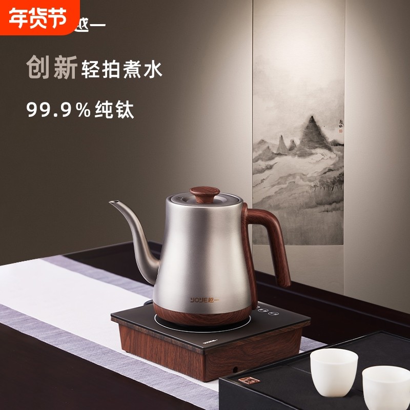 越一纯钛智能烧水壶全自动上水电热水壶泡茶专用煮茶一体电茶壶T5,厨房电器,电热水壶,淘宝优惠券,粉丝福利购,淘宝优惠卷