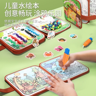 神奇水画本反复涂鸦水笔绘画撕安静书清水涂色宝宝好忙水显画画册
