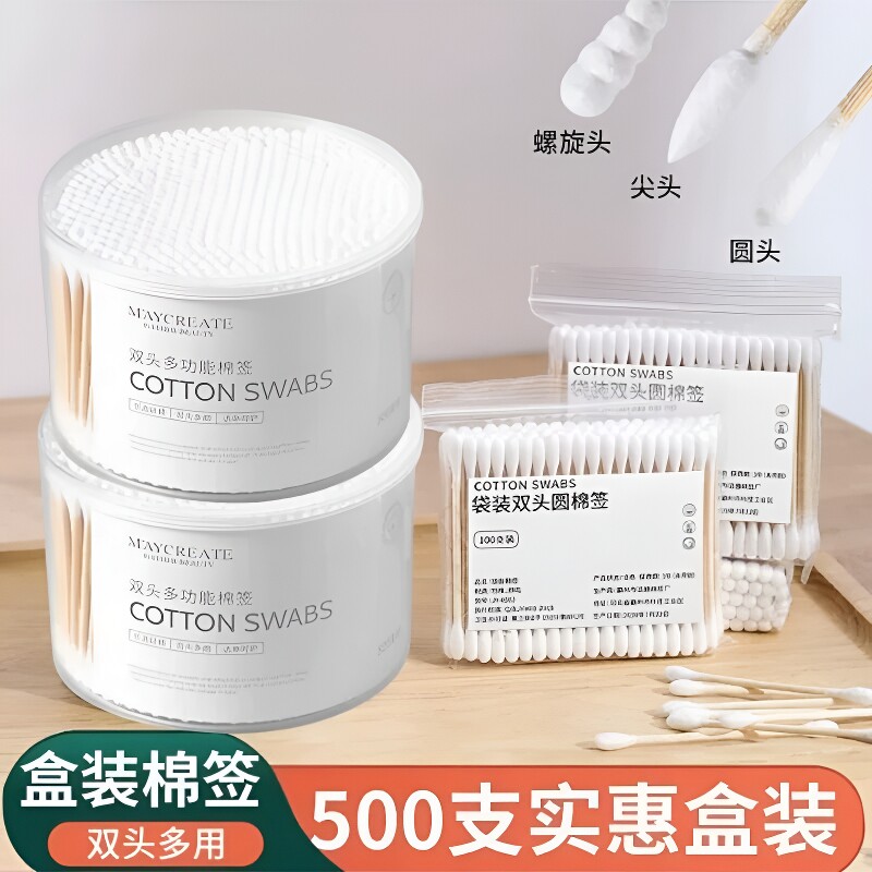 双头棉签300支圆形|超6000次加购图片