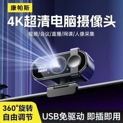 【品牌金品榜】超清直播摄像头