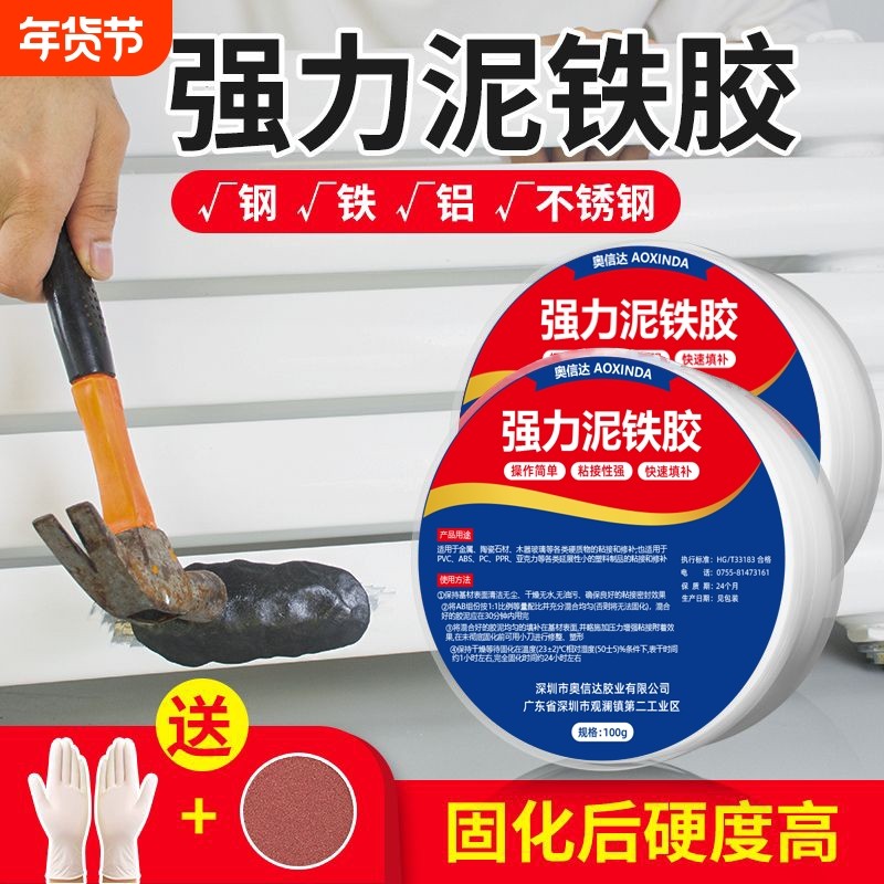 塑形泥强力修补铁泥塑型胶水管铸工胶金刚泥万能金属焊接胶暖气片修复发动机ab胶耐高温铌铁木材白色胶泥玻璃,文具电教/文化用品/商务用品,胶水,淘宝优惠券,粉丝福利购,淘宝优惠卷