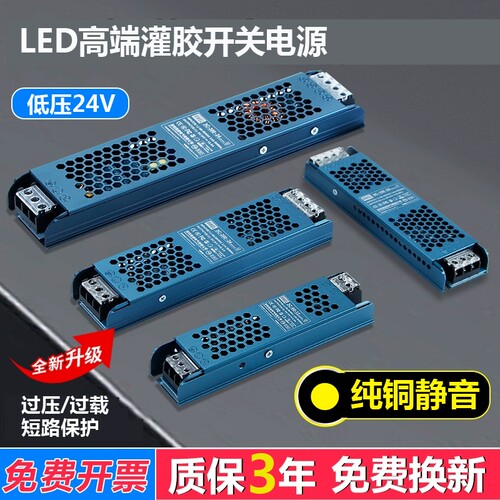 灯带变压器220伏转24V低压12V灯箱开关电源驱动直流超薄灯条线性