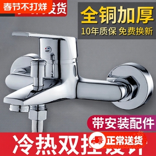 全铜淋浴水龙头冷热混水阀一体双开混合冷热水洗澡沐浴花洒三合一