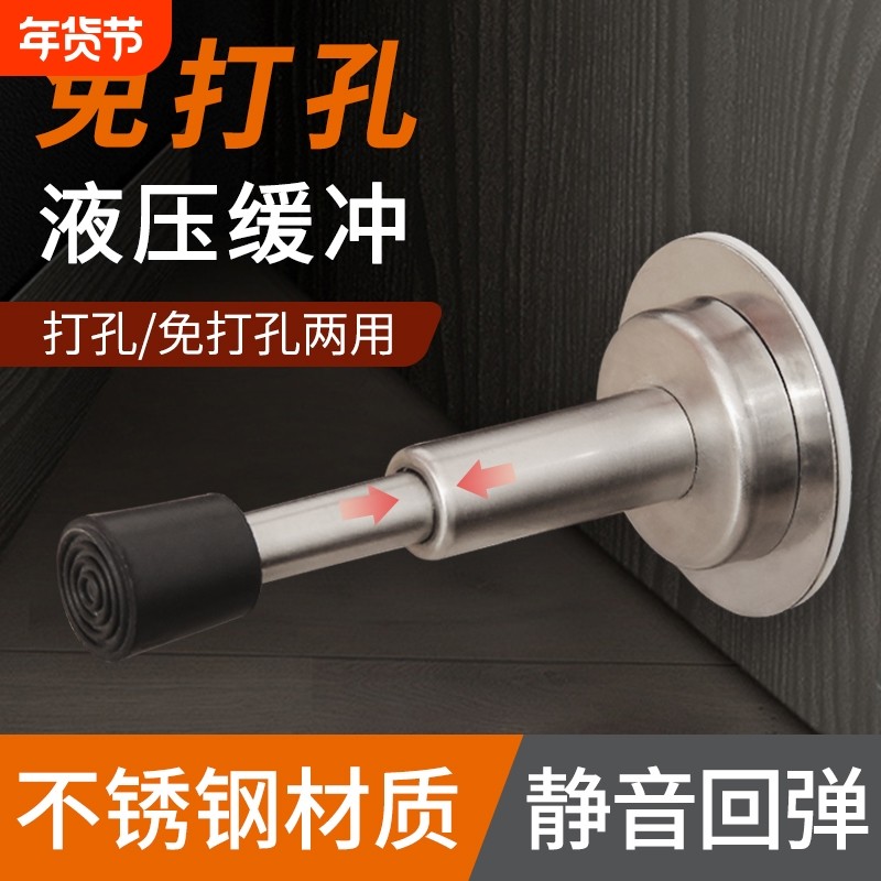 门挡免打孔防撞器门吸液压缓冲入户门指纹锁防盗门顶门阻门碰静音