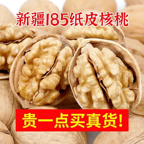 零食坚果核桃新疆纸皮核桃当季新货薄皮原味大手剥核桃果核桃