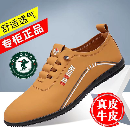 100%全牛皮Plover新款男鞋2024男士真皮运动休闲透气软底驾车鞋男