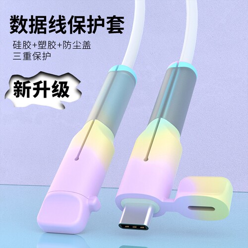 防尘充电线带盖双头保护套