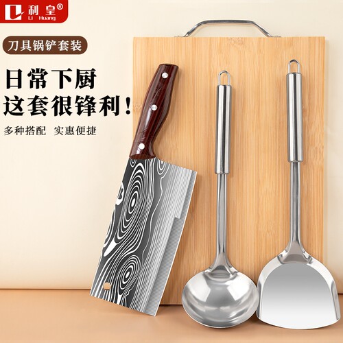 厨房刀具套装家用菜刀厨具组合