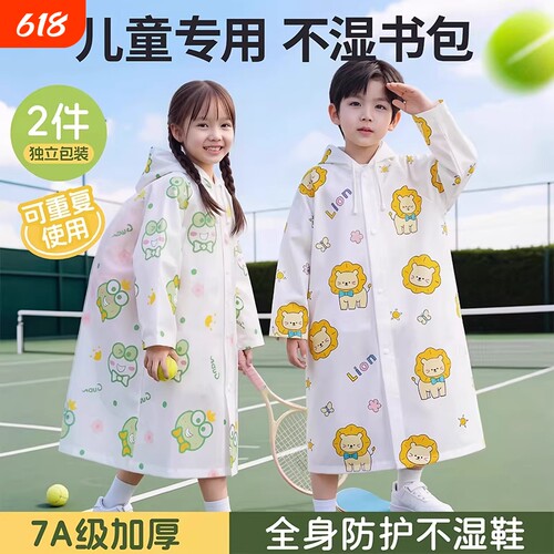 儿童一次性雨衣男童女孩全身防水小学生外出专用可背书包长款雨披