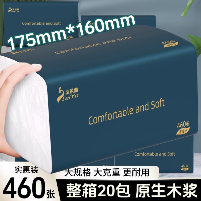 抽取式面巾纸92抽|千人回购图片