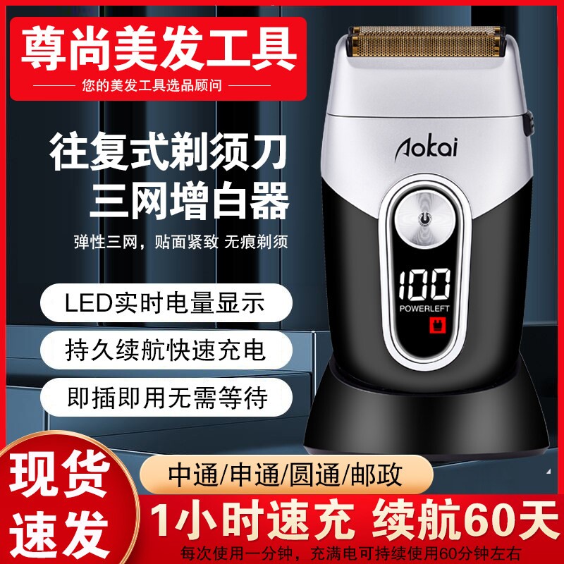 奥凯增白器理发器电推剪推子家用男士刮胡子剃光头专用剃须刀神器