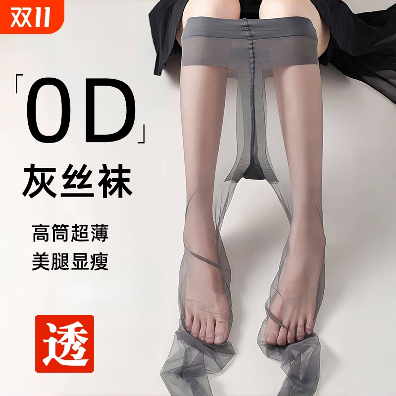 高透0D灰色丝袜女超薄黑丝性感防勾丝春夏光腿神器打底黑色连裤袜