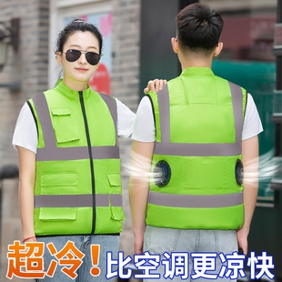 反光背心工装风扇服空调降温服带风扇降温工作服马甲男款空调服