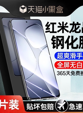 现货速发丨适用红米note15Pro钢化水凝膜note15手机曲面全屏覆盖Note15pro+小米防窥膜redmi防偷窥防爆保护