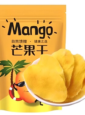 泰国进口芒果干|超1000次加购