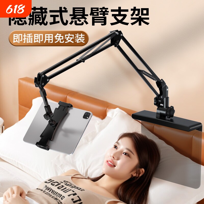 隐藏免夹式床头懒人手机支架多功能ipad平板通用悬臂支架家用床上躺着看电视追剧万向支撑架子