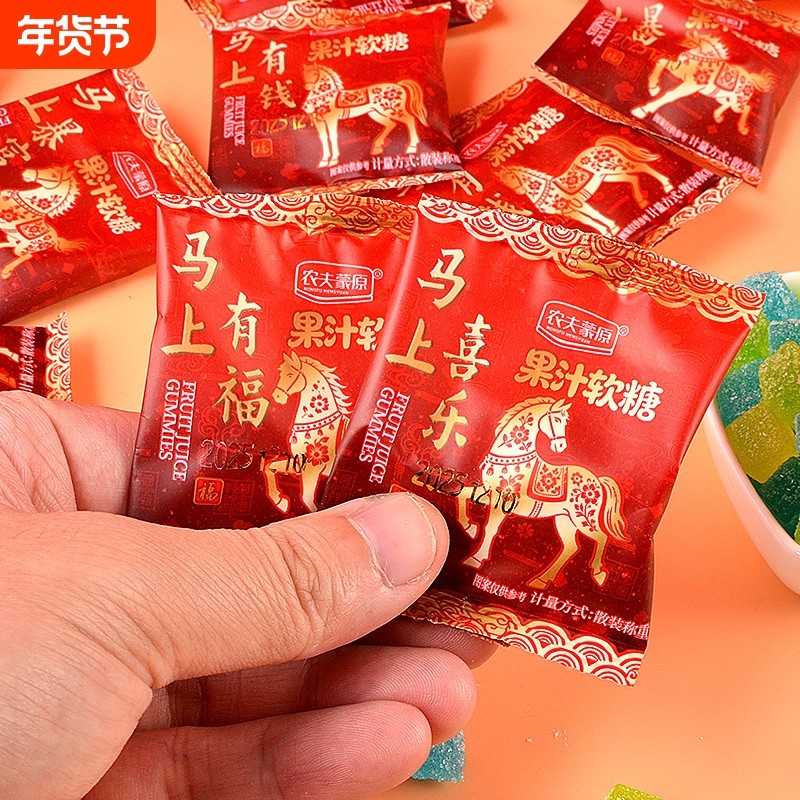 马年果汁软糖儿童喜糖招待糖乔迁开业喜事结婚年货橡皮糖果散装,零食/坚果/特产,喜糖,淘宝优惠券,粉丝福利购,淘宝优惠卷