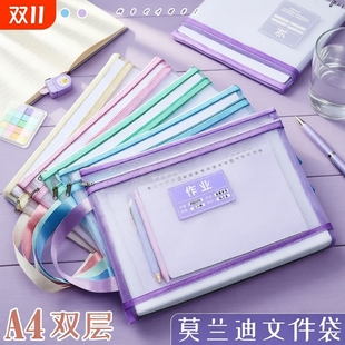 学科科目分类文件袋试卷收纳袋小学生拉链式 书作业补习袋 双层大容量用A4透明网纱书本课本分科资料袋学习袋装