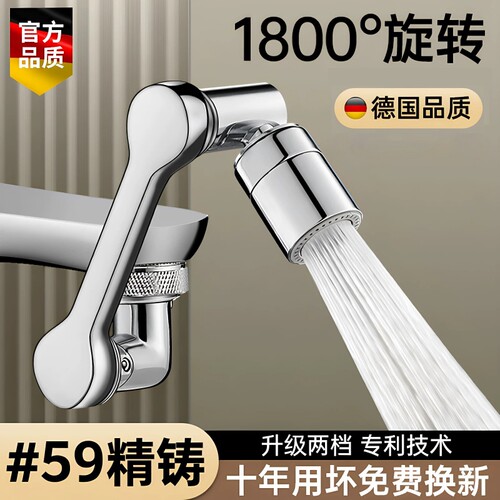 【全网热销推荐】万向水龙头