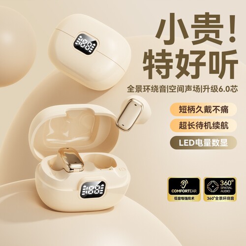 无线蓝牙耳机官方正品2026新款入耳式久戴不痛降噪超长续航大电量