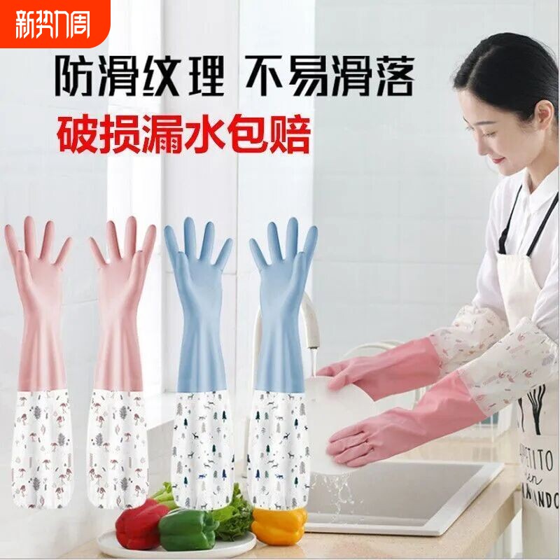 冬季加绒加厚洗碗手套男女家务厨房耐用洗衣服清洁加长款防水束口