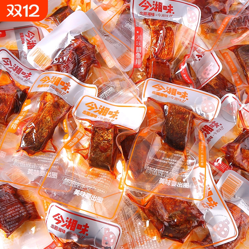 香辣鱼排鱼尾绝辣味湖南特产腊鱼块休闲香辣爆辣即食下饭小零食