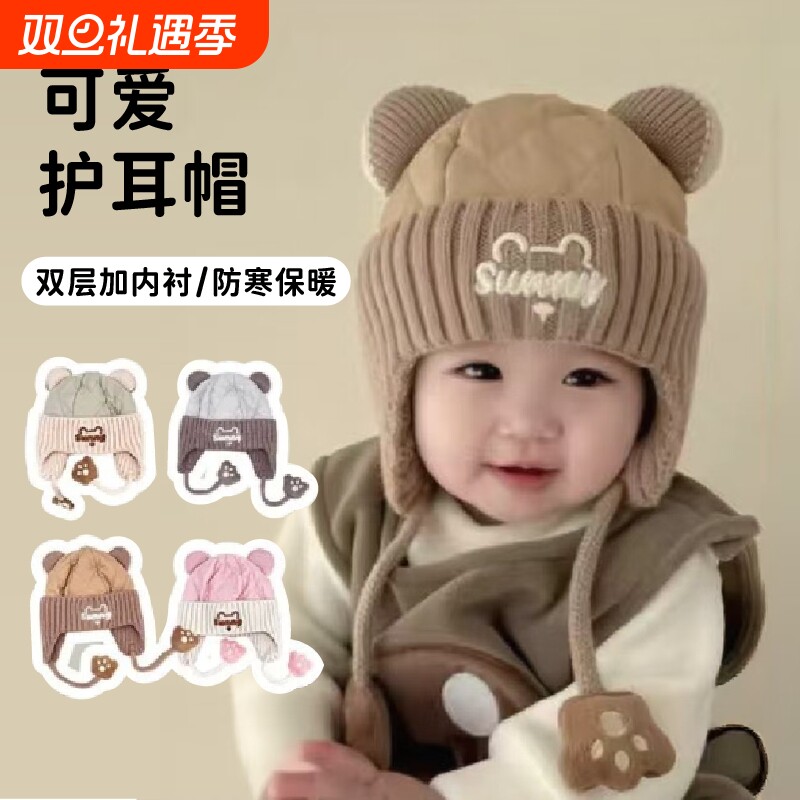 秋冬季6到12个月婴儿帽子秋冬款男童1岁宝宝冬天儿童男孩冬季防寒