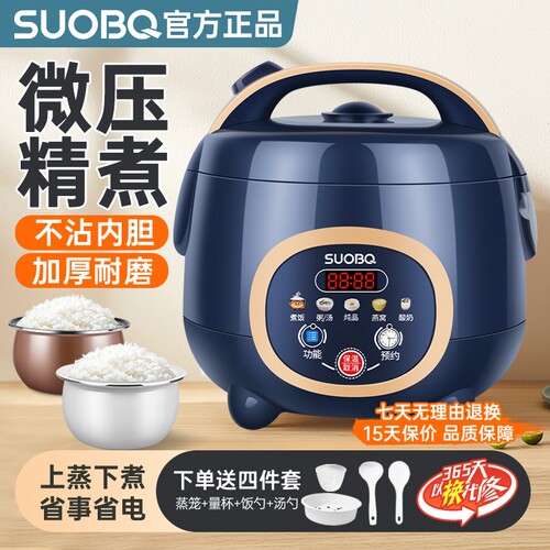 苏泊电饭煲迷你1到2人小型2到3人智能家用3到5人多功能电饭锅陶瓷