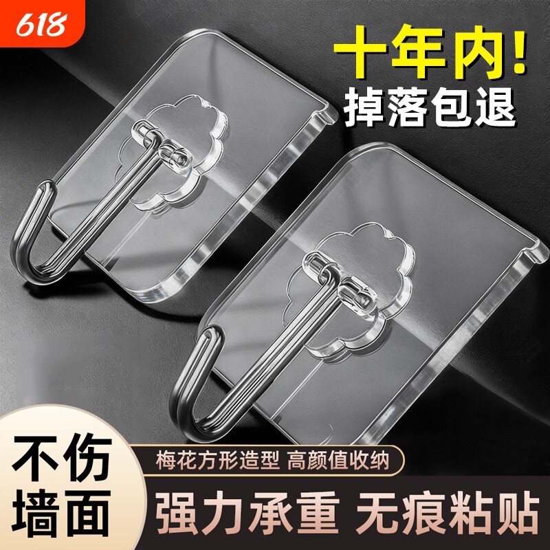 挂钩强力粘胶墙壁贴墙上承重透明无痕挂勾贴钩免打孔钩子粘贴粘钩