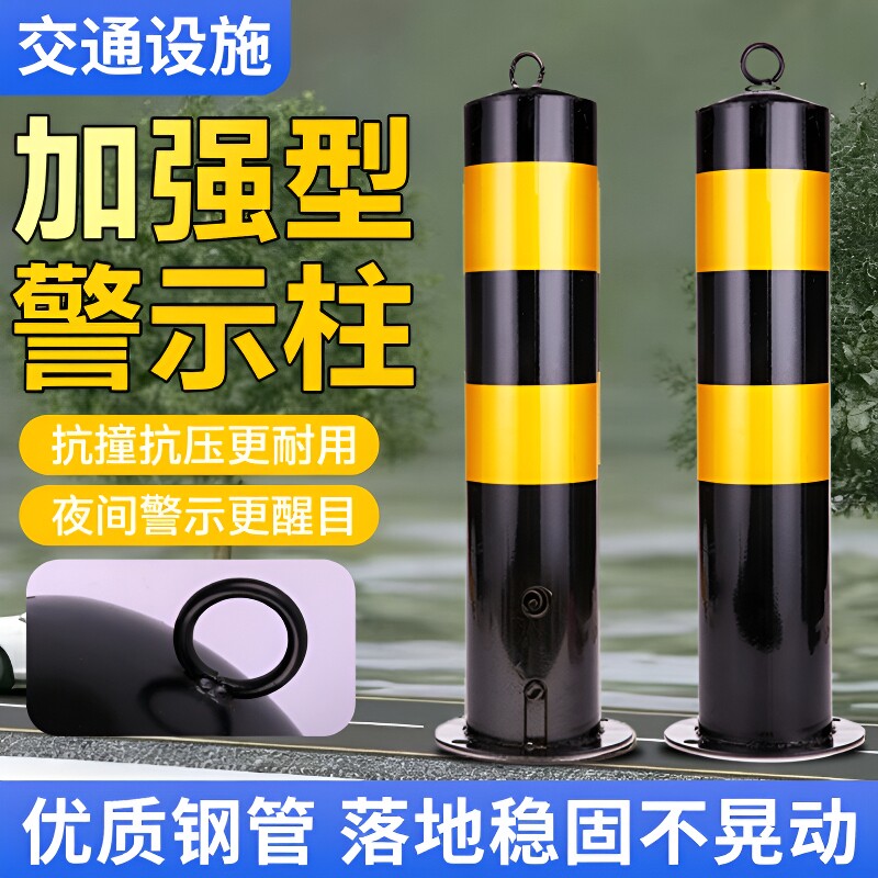 加厚钢管防撞警示柱前地锁柱子交通设施占位锁立柱可拆卸地桩图片