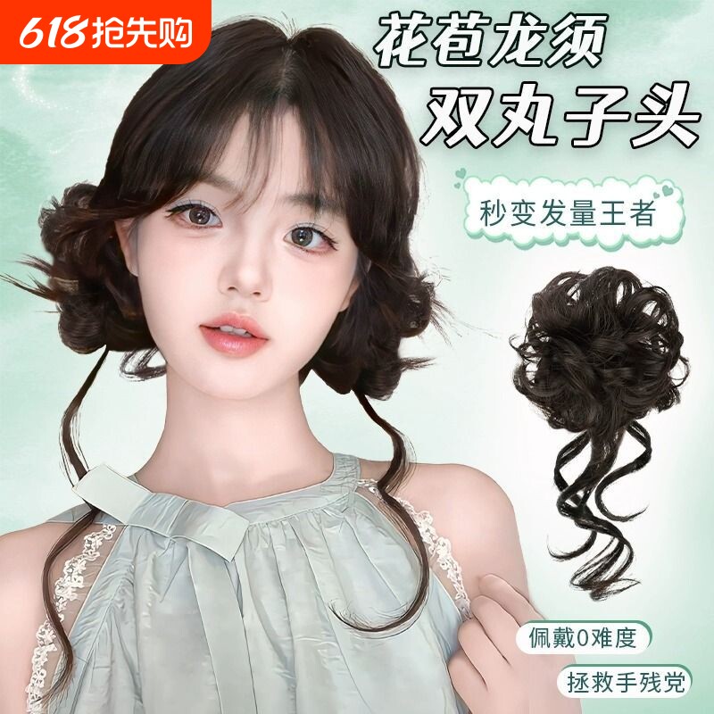 龙须双丸子头假发花苞头仿真发圈自然蓬松懒人神器可爱盘发假发包