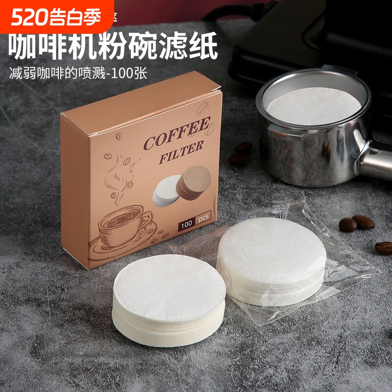 意式咖啡机粉碗圆形滤纸手柄专用二次分水网纸咖啡滤片51/53/5